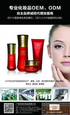 紅顏堂 專業線化妝品加工廠家，開啟您的品牌創富之路